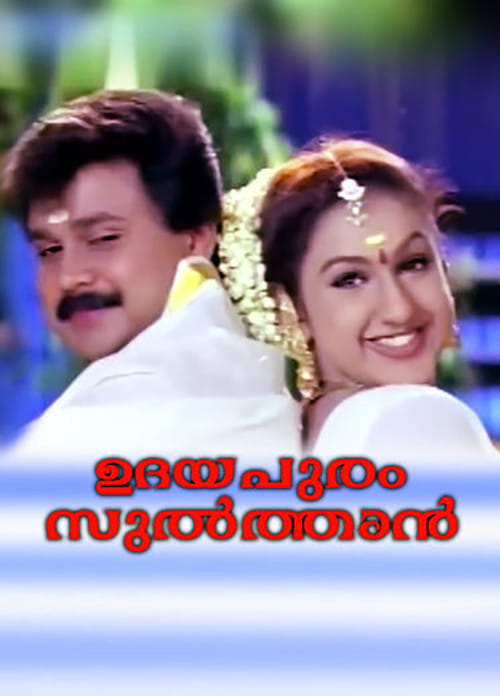 Udayapuram Sulthan Malayalam movie poster