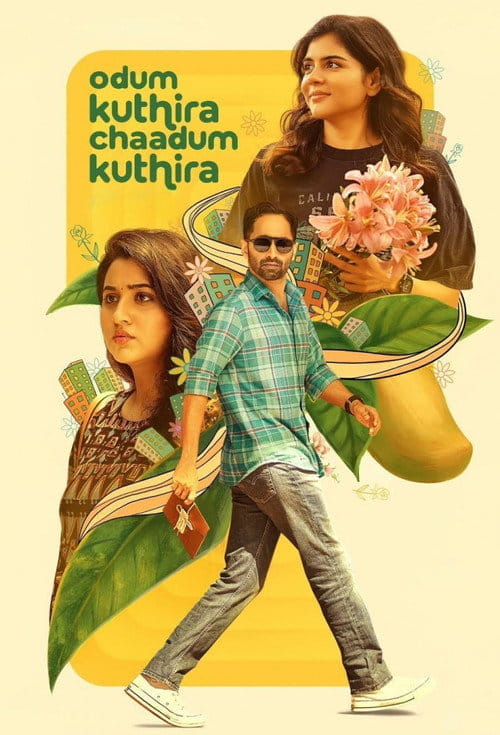 Odum Kuthira Chadum Kuthira Malayalam movie poster